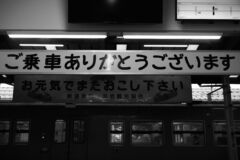 20220802 At Hamasaka Station